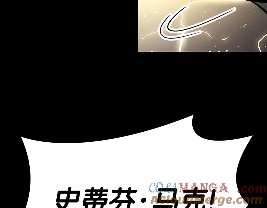 《灾难级英雄归来》第77话 抢人大战 第9页