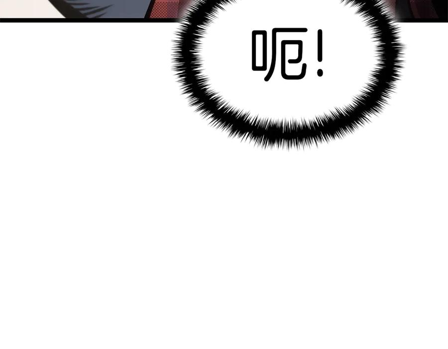 《灾难级英雄归来》第77话 抢人大战 第246页