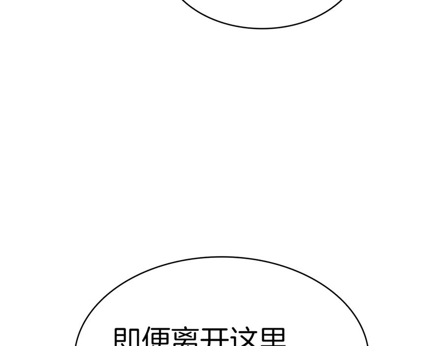 《灾难级英雄归来》第77话 抢人大战 第250页