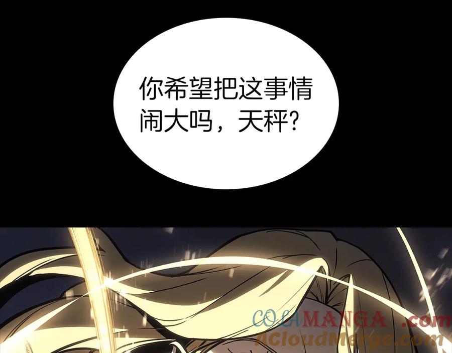 《灾难级英雄归来》第77话 抢人大战 第89页