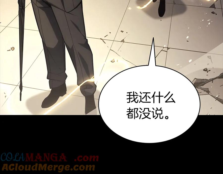 《灾难级英雄归来》第77话 抢人大战 第125页