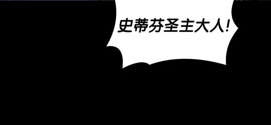 《灾难级英雄归来》第77话 抢人大战 第82页