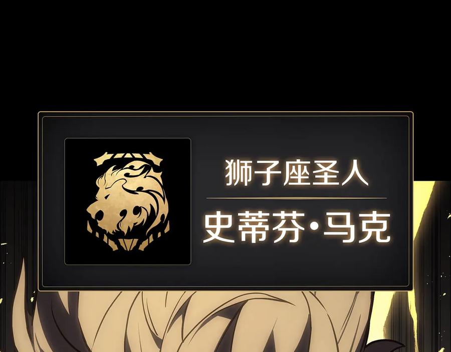 《灾难级英雄归来》第77话 抢人大战 第15页