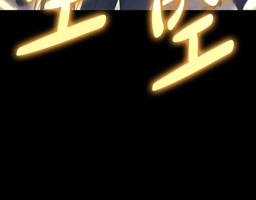 《灾难级英雄归来》第77话 抢人大战 第70页