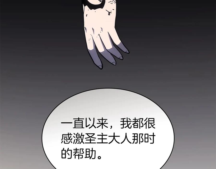 《灾难级英雄归来》第77话 抢人大战 第228页