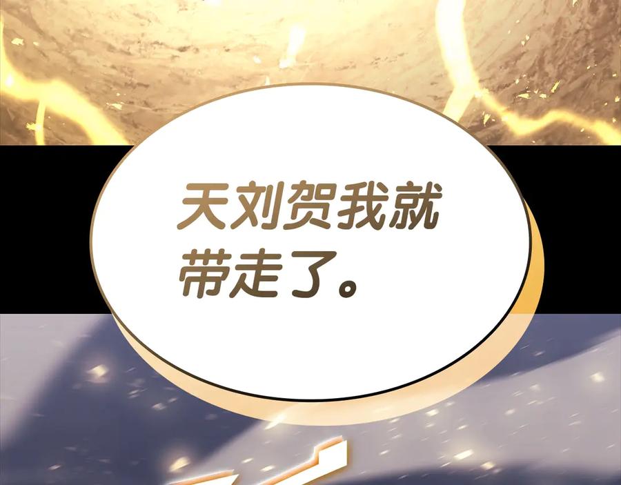 《灾难级英雄归来》第77话 抢人大战 第170页