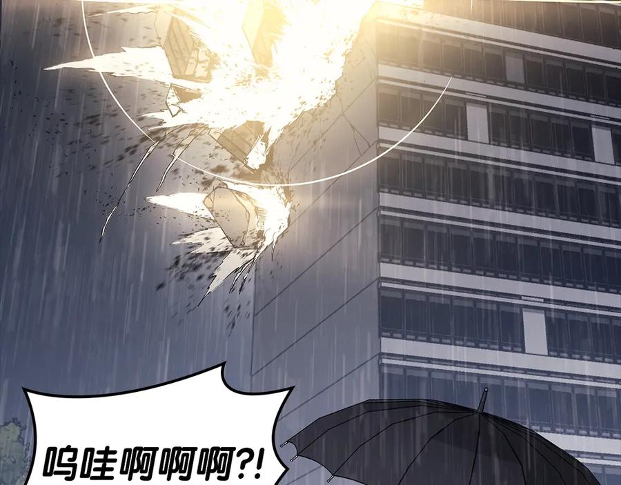 《灾难级英雄归来》第77话 抢人大战 第99页