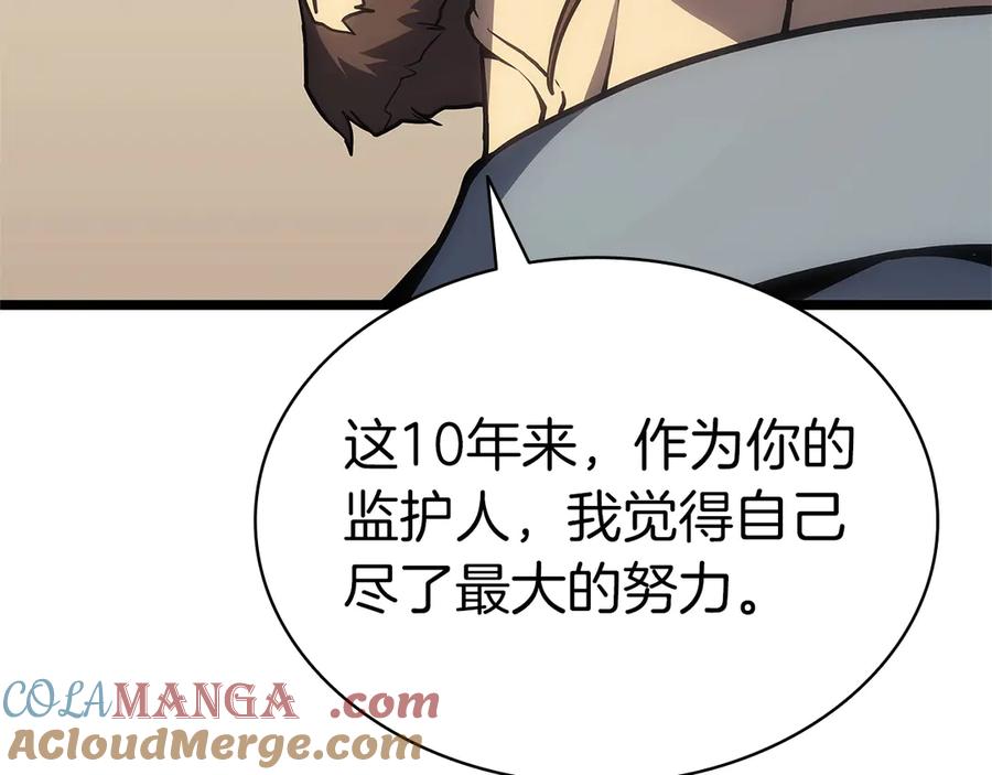 《灾难级英雄归来》第77话 抢人大战 第241页