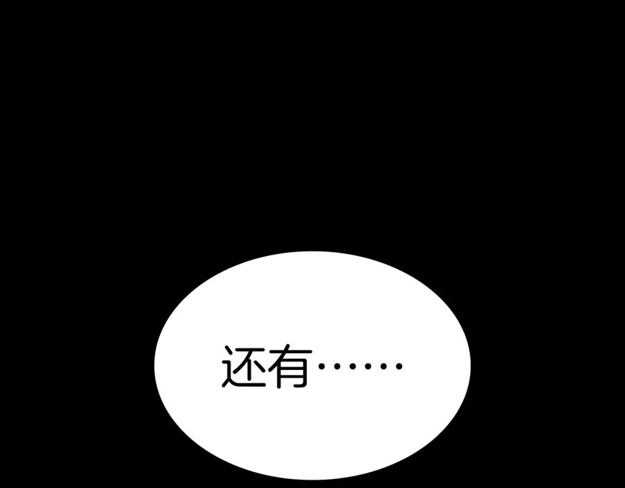 《灾难级英雄归来》第77话 抢人大战 第203页