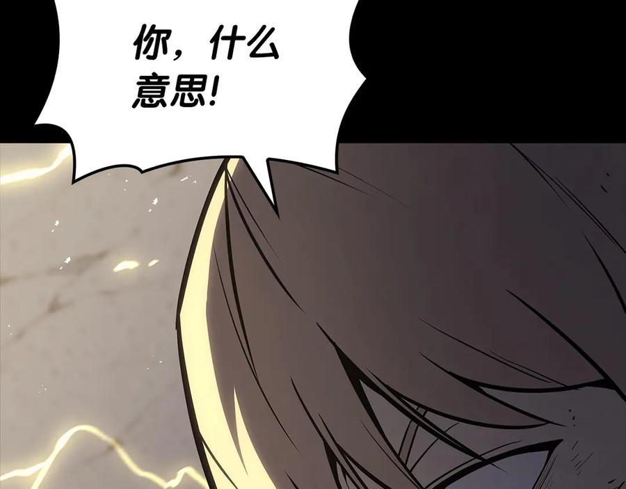 《灾难级英雄归来》第77话 抢人大战 第147页