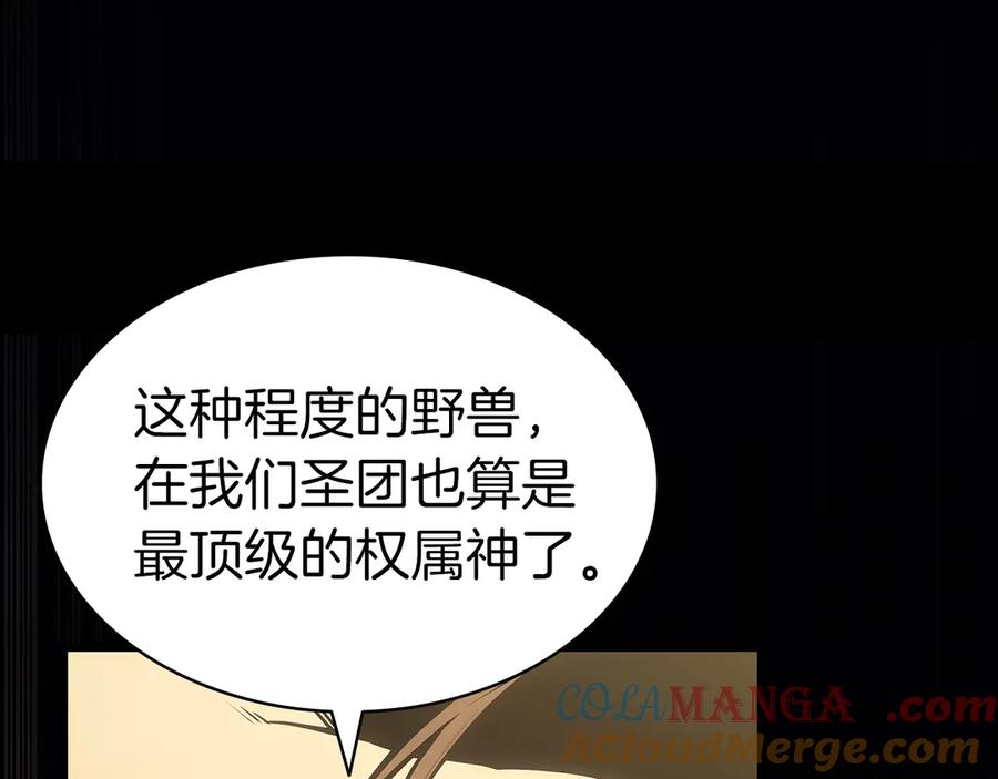 《灾难级英雄归来》第77话 抢人大战 第33页
