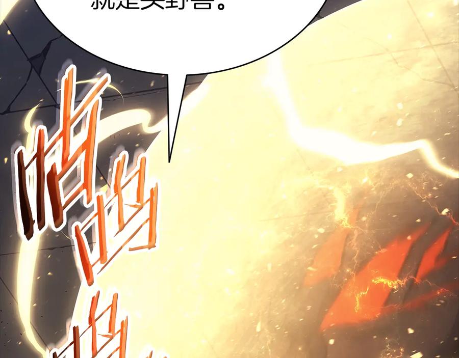 《灾难级英雄归来》第77话 抢人大战 第164页