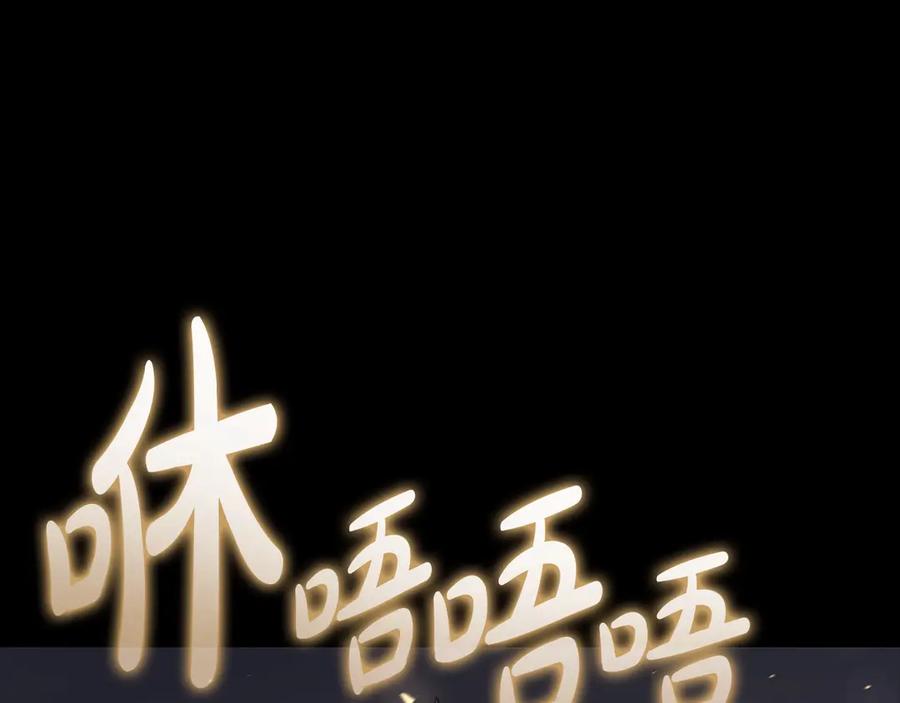 《灾难级英雄归来》第77话 抢人大战 第119页