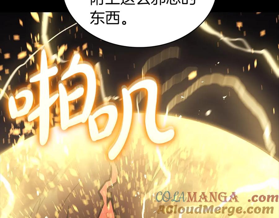 《灾难级英雄归来》第77话 抢人大战 第29页