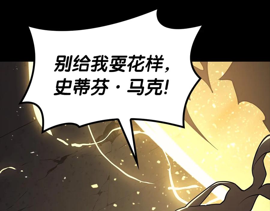 《灾难级英雄归来》第77话 抢人大战 第48页