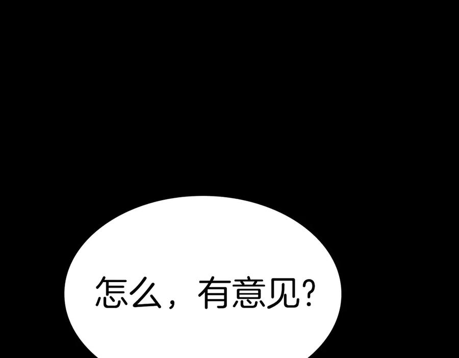《灾难级英雄归来》第77话 抢人大战 第63页