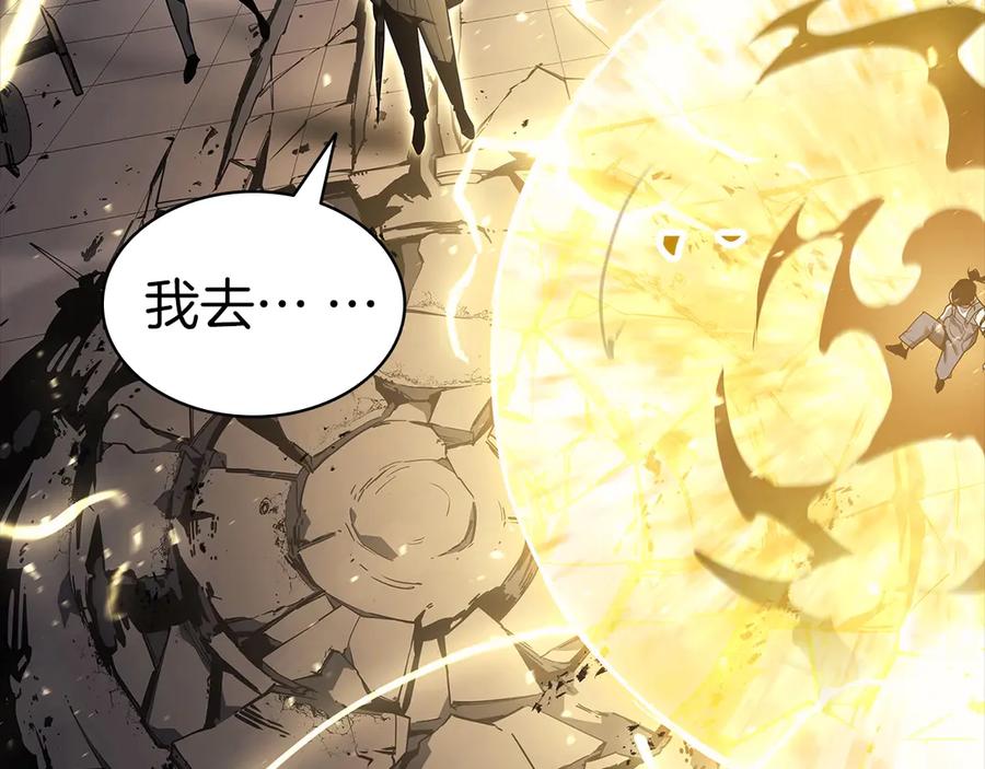 《灾难级英雄归来》第77话 抢人大战 第26页