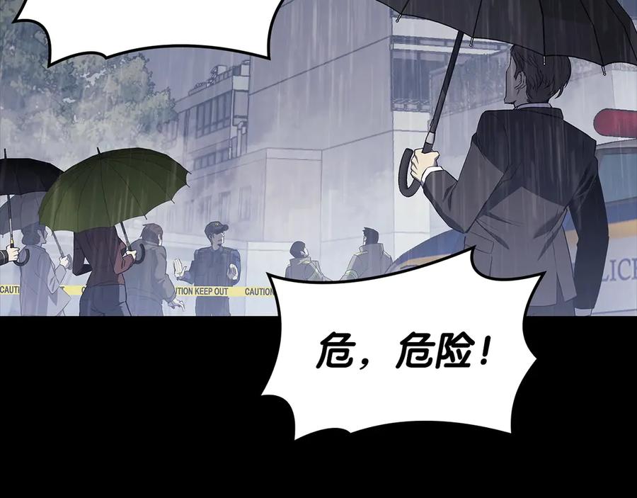 《灾难级英雄归来》第77话 抢人大战 第100页