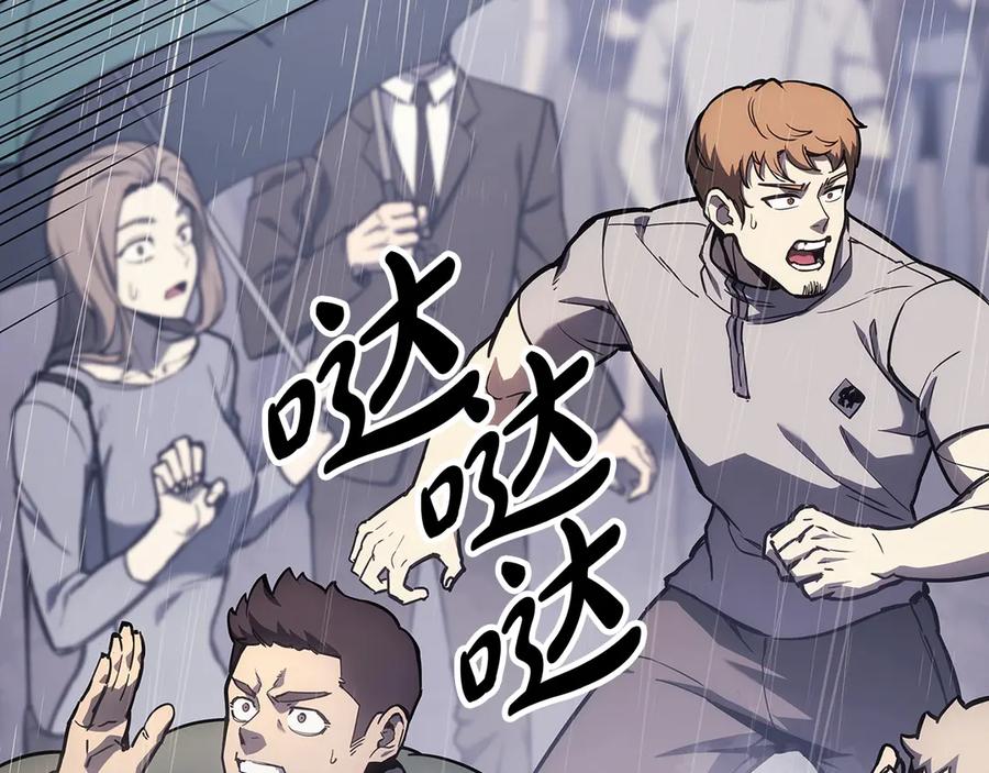《灾难级英雄归来》第77话 抢人大战 第80页