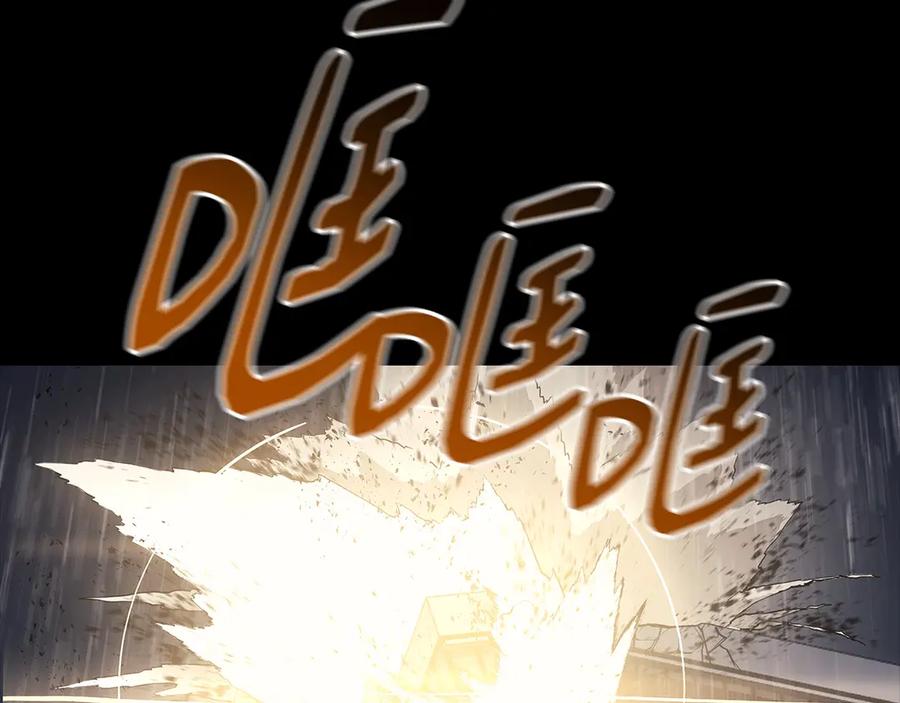 《灾难级英雄归来》第77话 抢人大战 第98页
