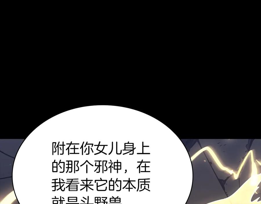 《灾难级英雄归来》第77话 抢人大战 第163页