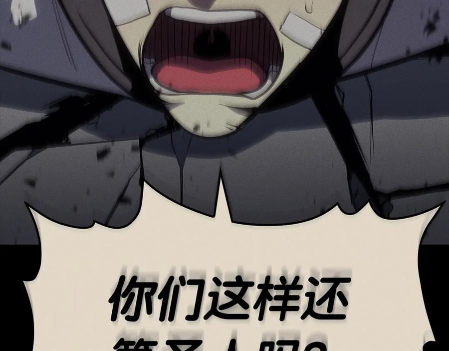 《灾难级英雄归来》第77话 抢人大战 第218页