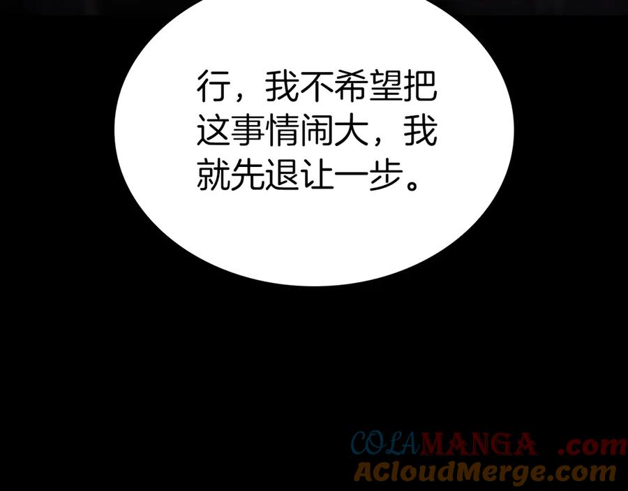 《灾难级英雄归来》第77话 抢人大战 第105页
