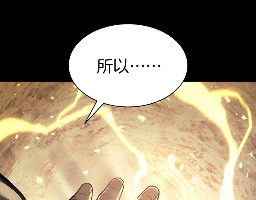 《灾难级英雄归来》第77话 抢人大战 第168页
