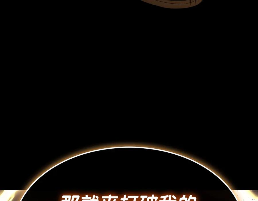 《灾难级英雄归来》第77话 抢人大战 第66页
