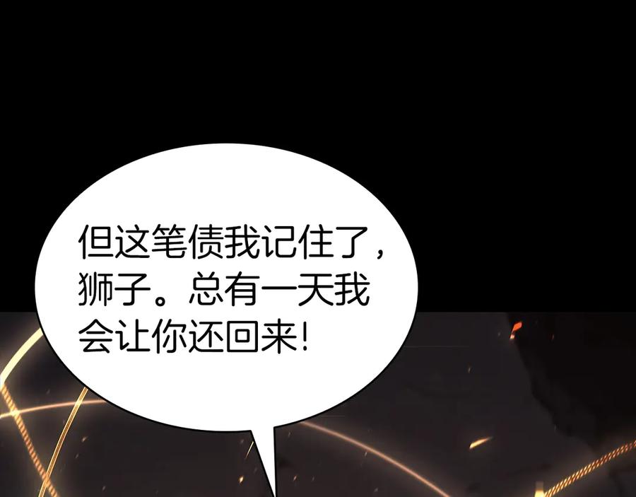 《灾难级英雄归来》第77话 抢人大战 第106页