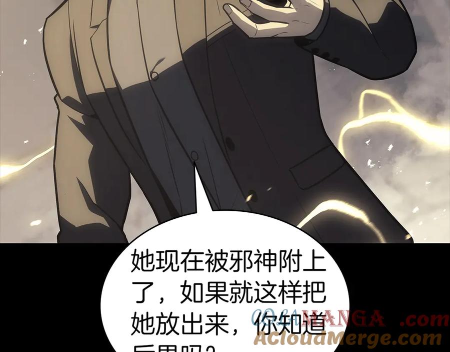 《灾难级英雄归来》第77话 抢人大战 第149页
