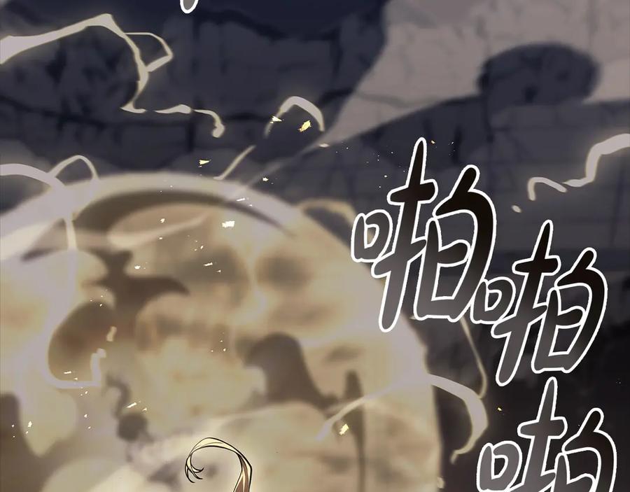 《灾难级英雄归来》第77话 抢人大战 第103页