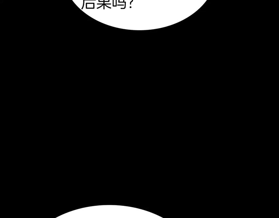 《灾难级英雄归来》第77话 抢人大战 第150页