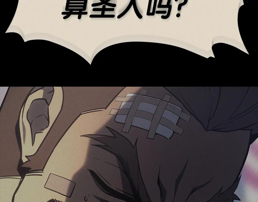 《灾难级英雄归来》第77话 抢人大战 第219页