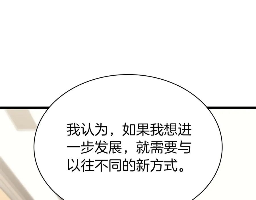 《灾难级英雄归来》第77话 抢人大战 第236页