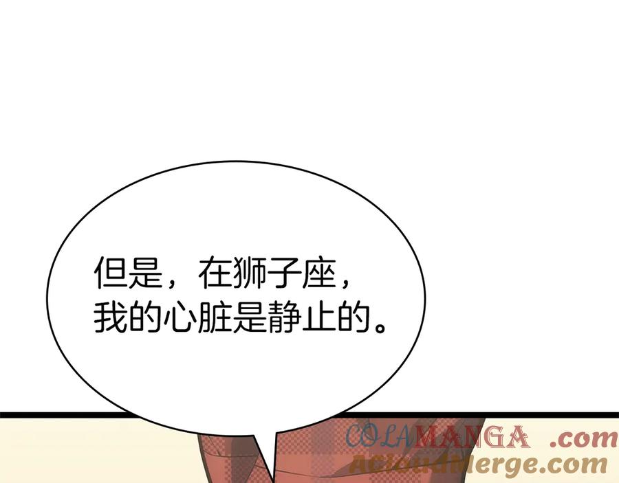 《灾难级英雄归来》第77话 抢人大战 第233页