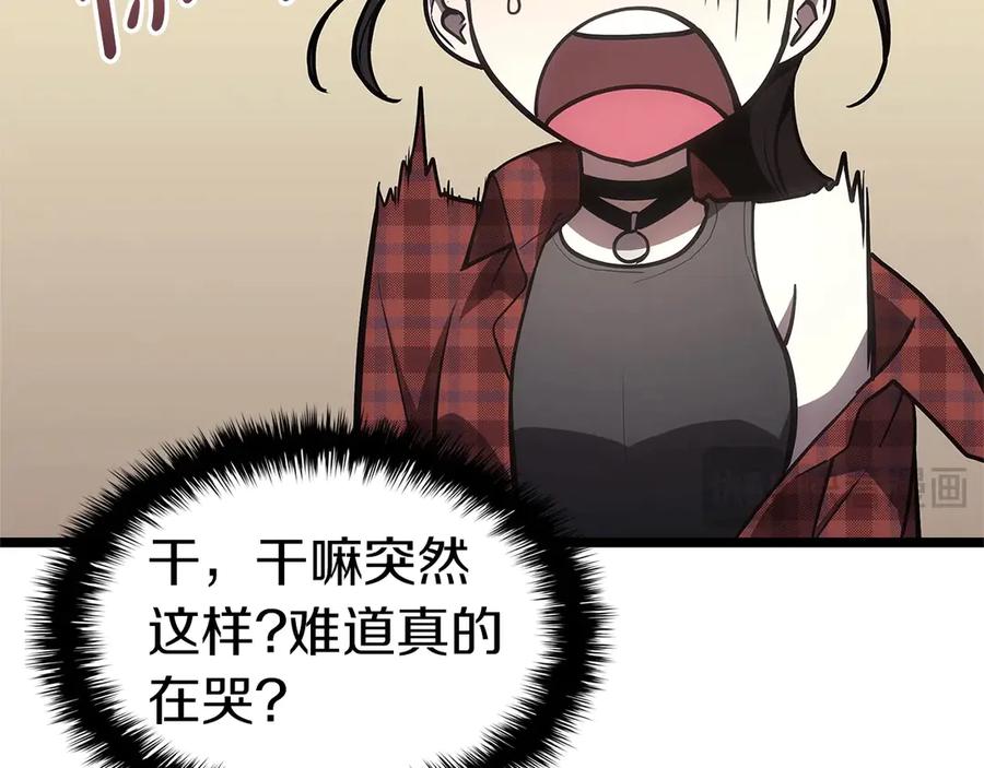 《灾难级英雄归来》第77话 抢人大战 第252页