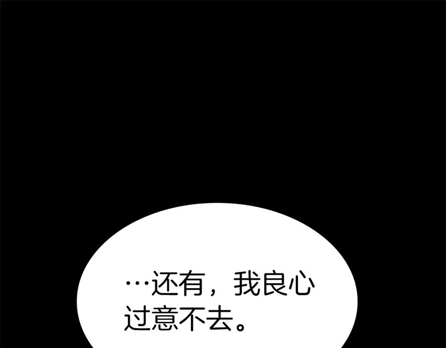 《灾难级英雄归来》第77话 抢人大战 第222页