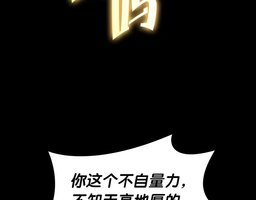 《灾难级英雄归来》第77话 抢人大战 第115页
