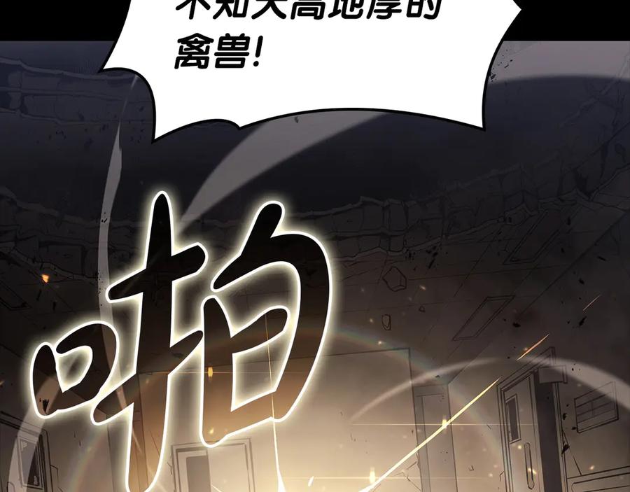 《灾难级英雄归来》第77话 抢人大战 第116页