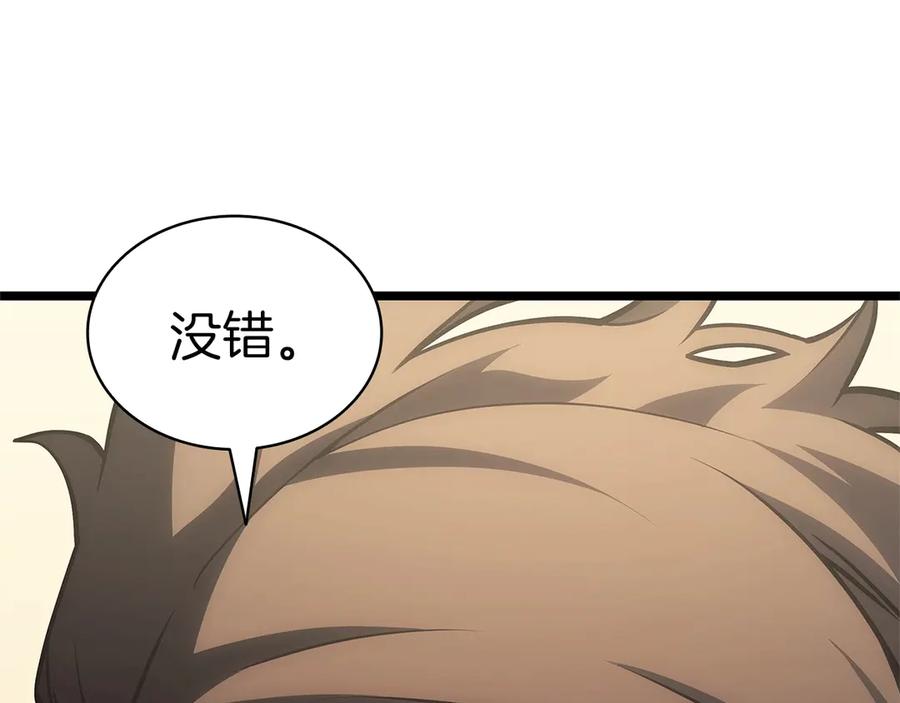 《灾难级英雄归来》第77话 抢人大战 第239页