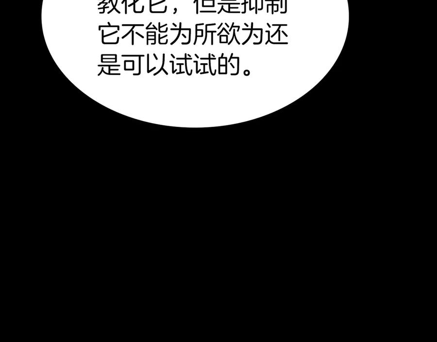 《灾难级英雄归来》第77话 抢人大战 第167页
