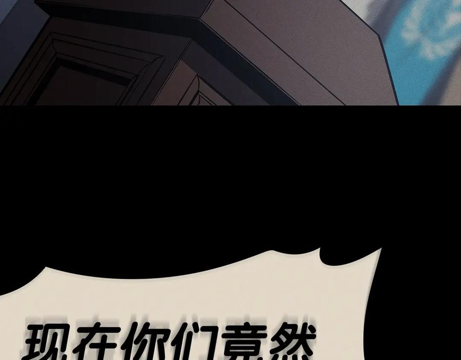 《灾难级英雄归来》第77话 抢人大战 第215页