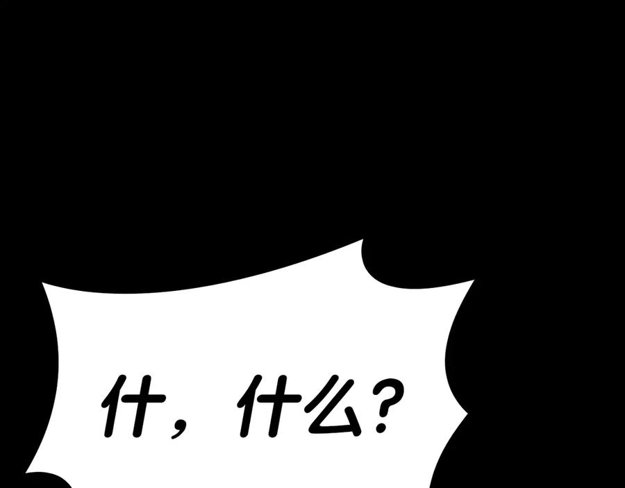 《灾难级英雄归来》第77话 抢人大战 第44页