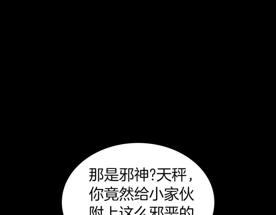 《灾难级英雄归来》第77话 抢人大战 第28页