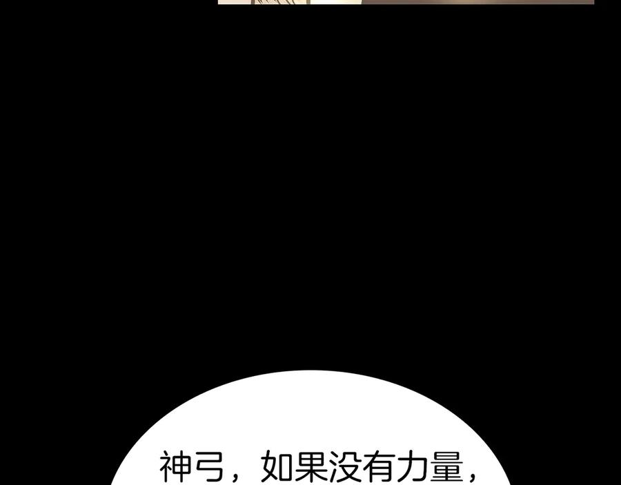 《灾难级英雄归来》第77话 抢人大战 第159页