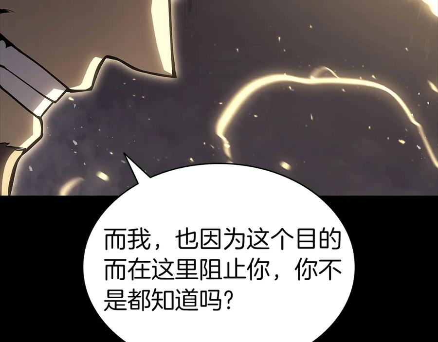 《灾难级英雄归来》第77话 抢人大战 第58页