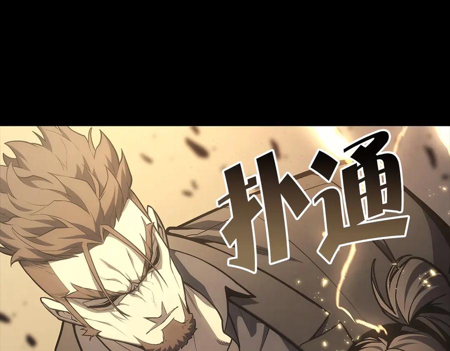 《灾难级英雄归来》第77话 抢人大战 第188页