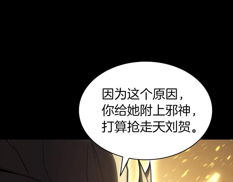 《灾难级英雄归来》第77话 抢人大战 第56页