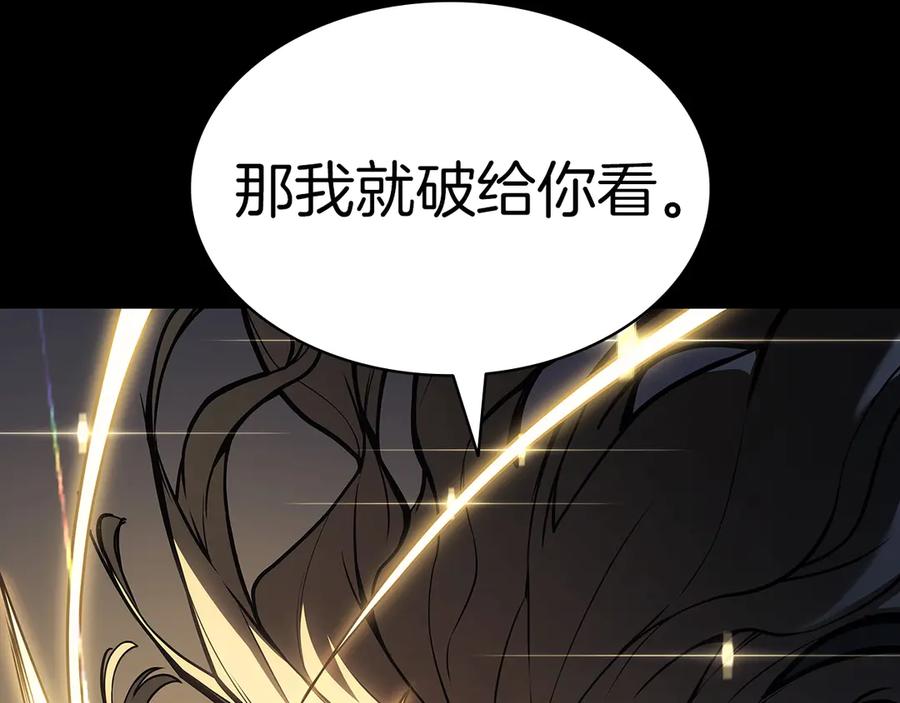 《灾难级英雄归来》第77话 抢人大战 第71页